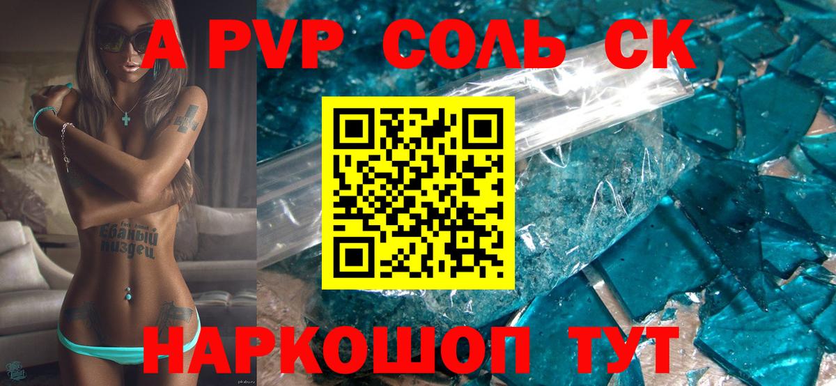 Alfa_PVP СК  Вход с VPN  закладка  Коркино 