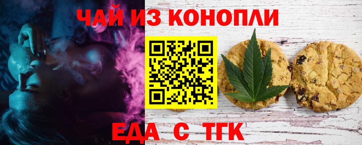 Коркино  Cannafood марихуана  Вход с VPN 