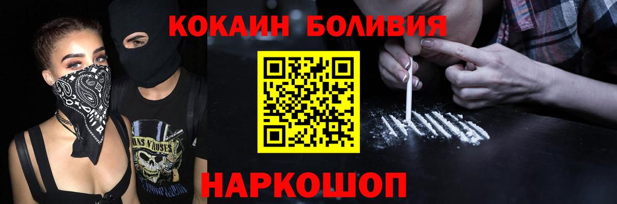КОКАИН Fish Scale  КОКАИН Перу  Коркино  Вход с VPN 