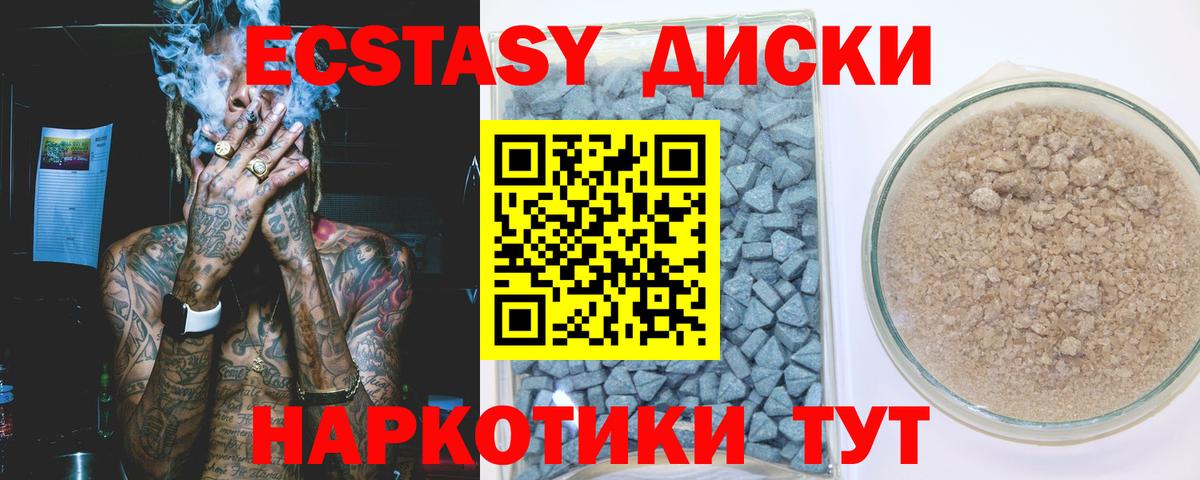 Коркино  Ecstasy 250 мг  ЭКСТАЗИ  Вход с VPN 