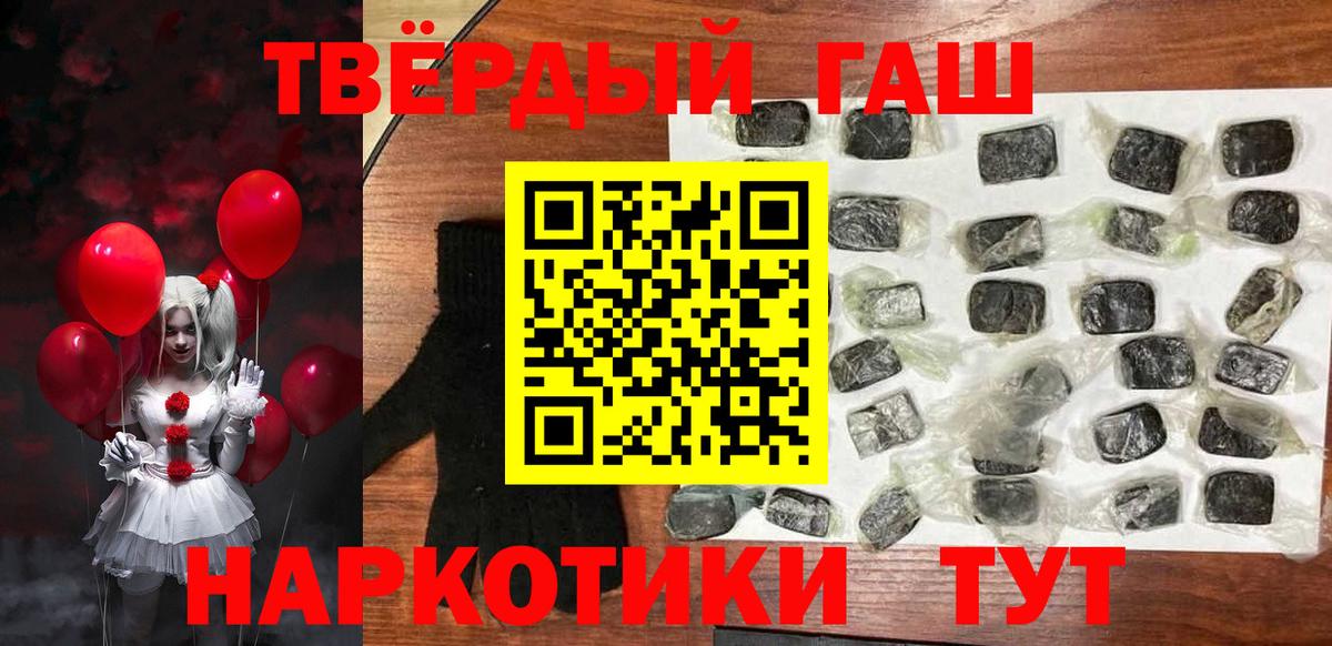 ГАШ ice o lator Коркино