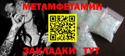 метамфетамин Кинель