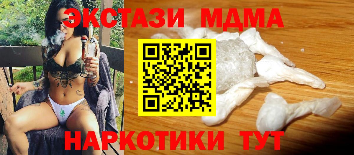 MDMA кристаллы Коркино