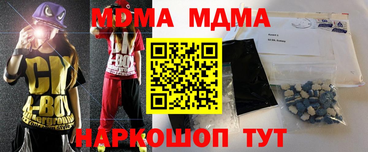 Коркино  МДМА молли  MDMA  MDMA VHQ  Вход с VPN 