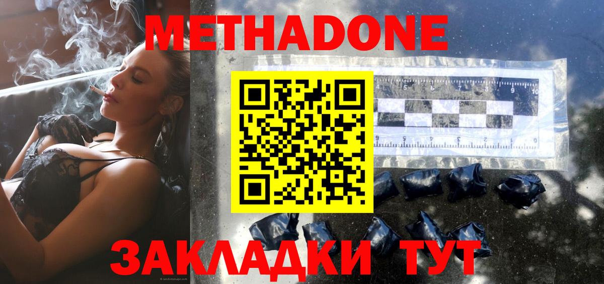 Коркино  МЕТАДОН белоснежный  ссылка на мегу tor  Вход с VPN  Метадон VHQ 