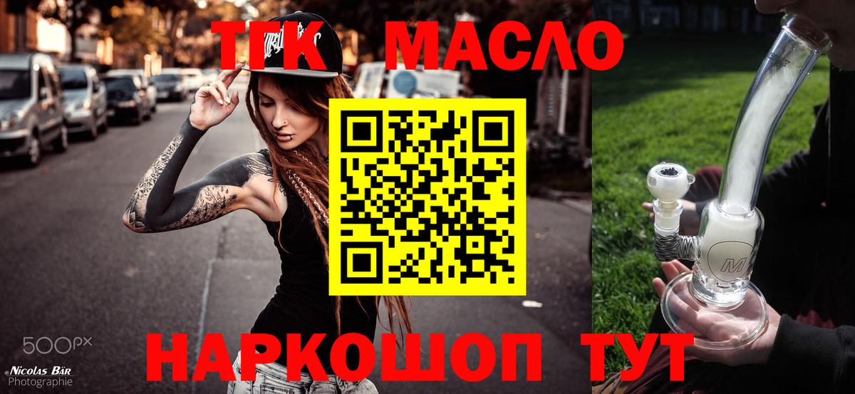 Дистиллят ТГК вейп Коркино
